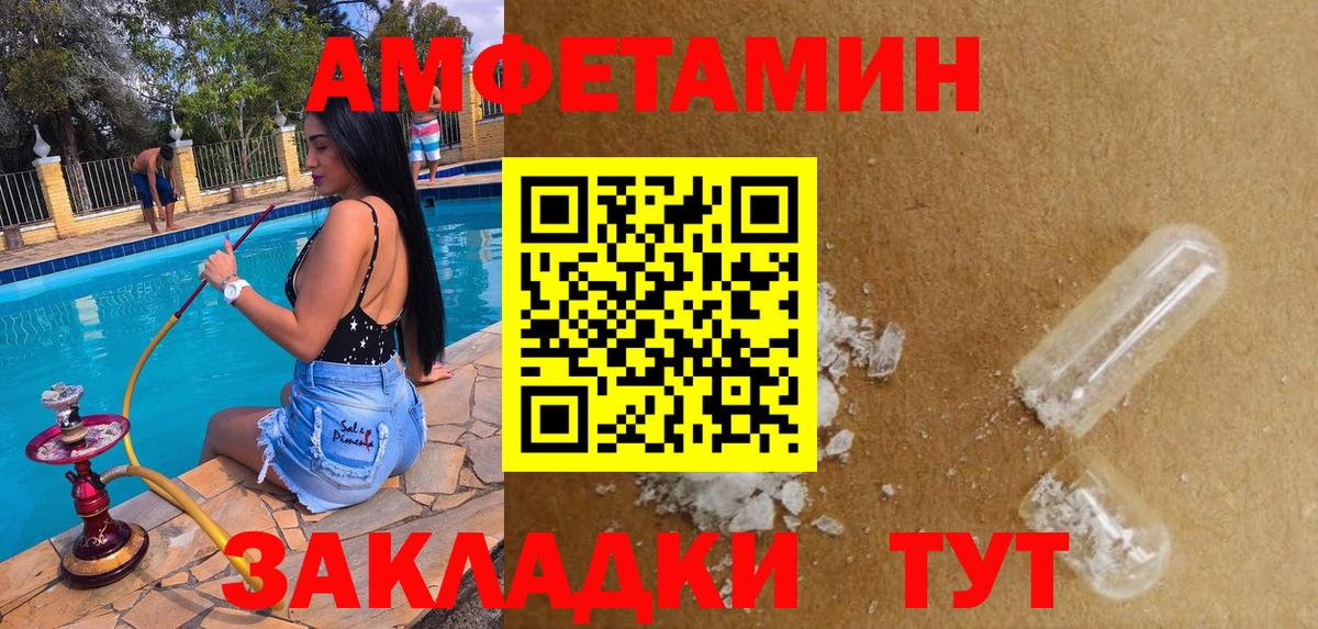 АМФ 98% Прокопьевск