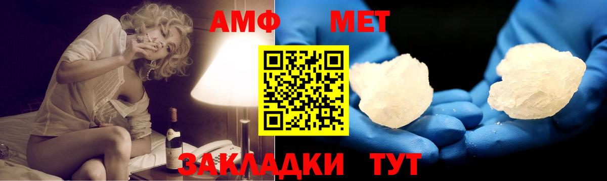 Прокопьевск  Амфетамин Розовый  АМФ  Вход с VPN 