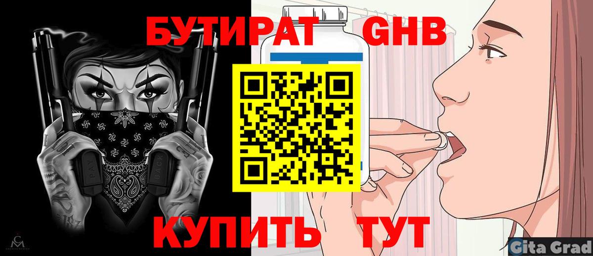 Прокопьевск  Бутират оксана  Бутират  Вход с VPN 