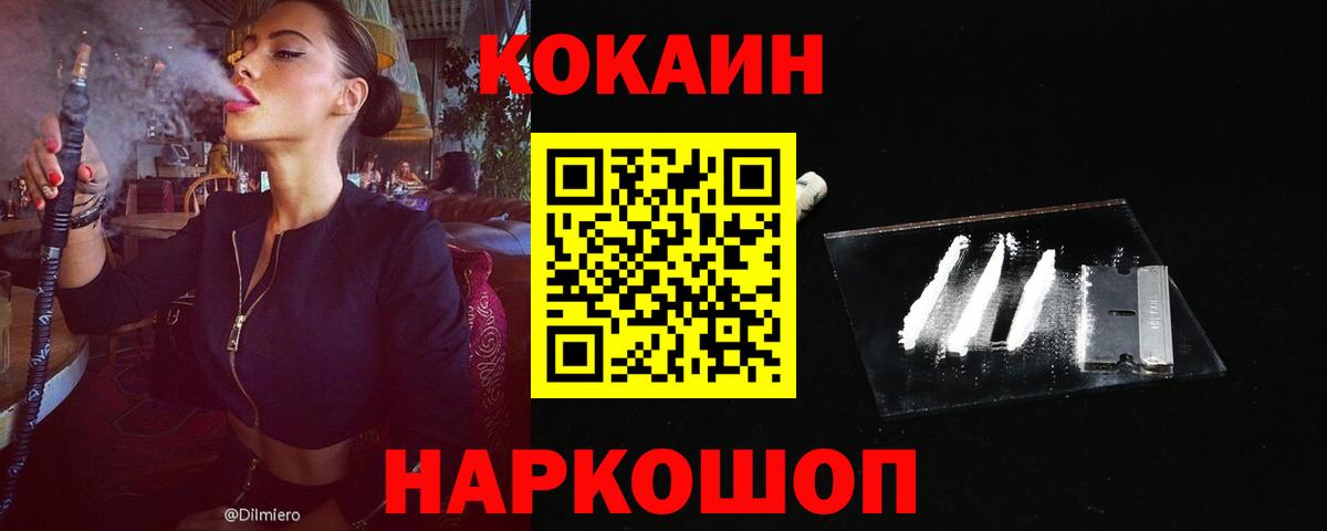 COCAIN  Cocaine Эквадор  Вход с VPN  КОКАИН Колумбийский  Прокопьевск 