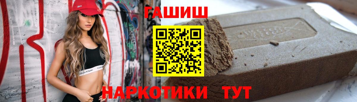 Гашиш Изолятор  Вход с VPN  ГАШ 40% ТГК  Прокопьевск 