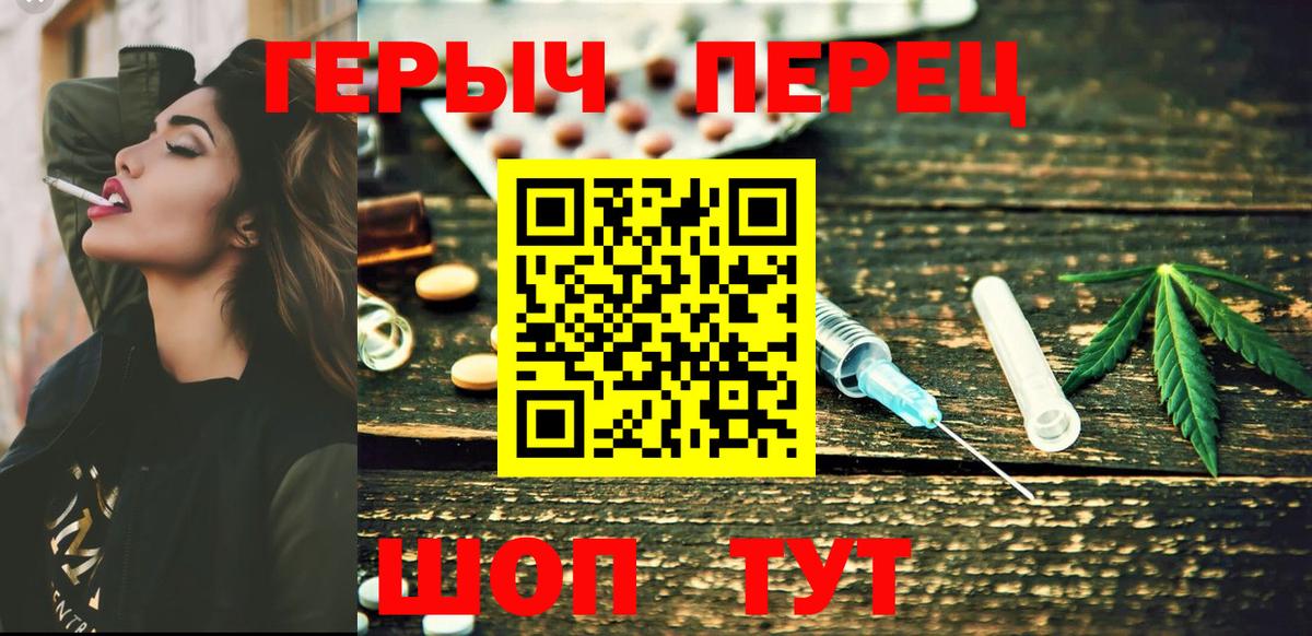 ГЕРОИН гречка  Вход с VPN  Героин  Прокопьевск 