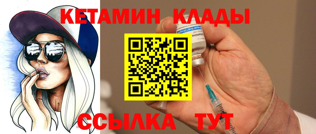 Прокопьевск  КЕТАМИН ketamine  Вход с VPN 