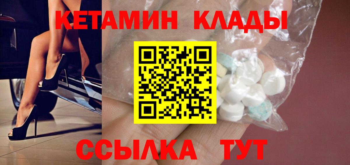 КЕТАМИН ketamine Прокопьевск