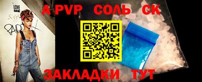 соль курить ск Свободный
