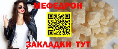 мяу мяу мука Северобайкальск