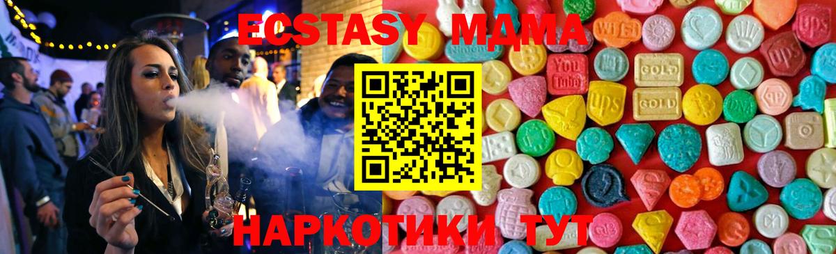 МДМА кристаллы  MDMA  Прокопьевск  Вход с VPN  MDMA молли 