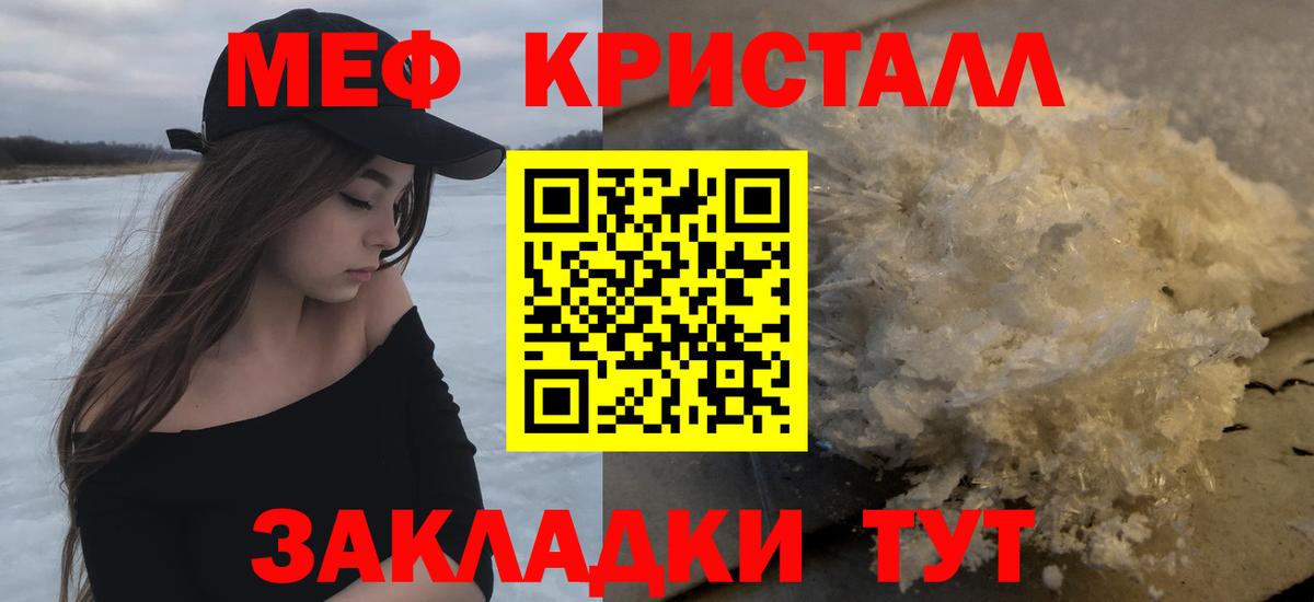 Меф мяу мяу кристаллы Прокопьевск