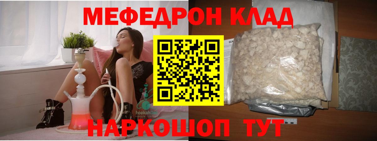 Прокопьевск  МЯУ-МЯУ  Вход с VPN  Мефедрон мяу мяу  Меф мяу мяу 