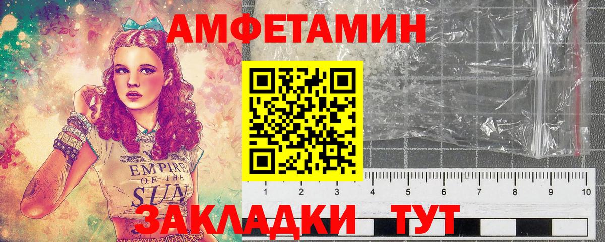 Метамфетамин кристалл Прокопьевск