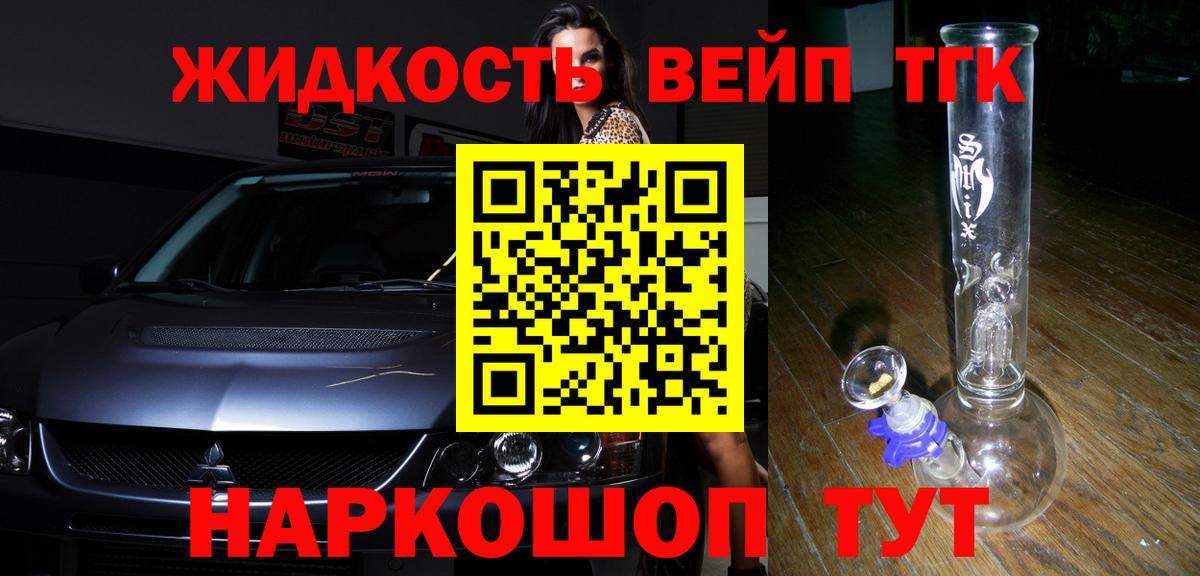 ТГК Wax Прокопьевск